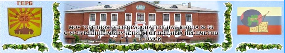 Школа