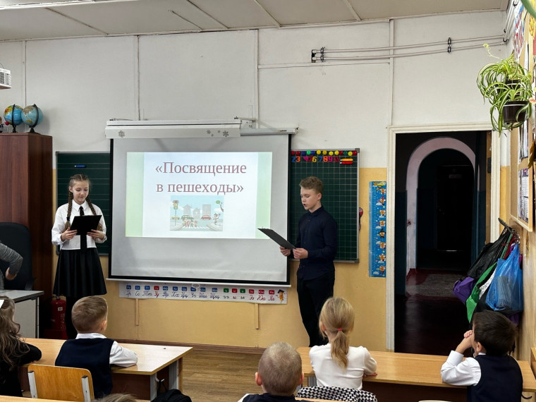 Праздник «Посвящение в пешеходы».