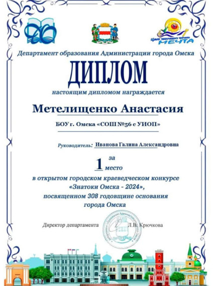 Знатоки Омска 2024.